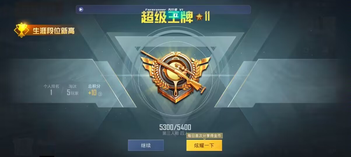 和平精英先行者透视直装 - pubg透视辅助免费2025辅助预览图