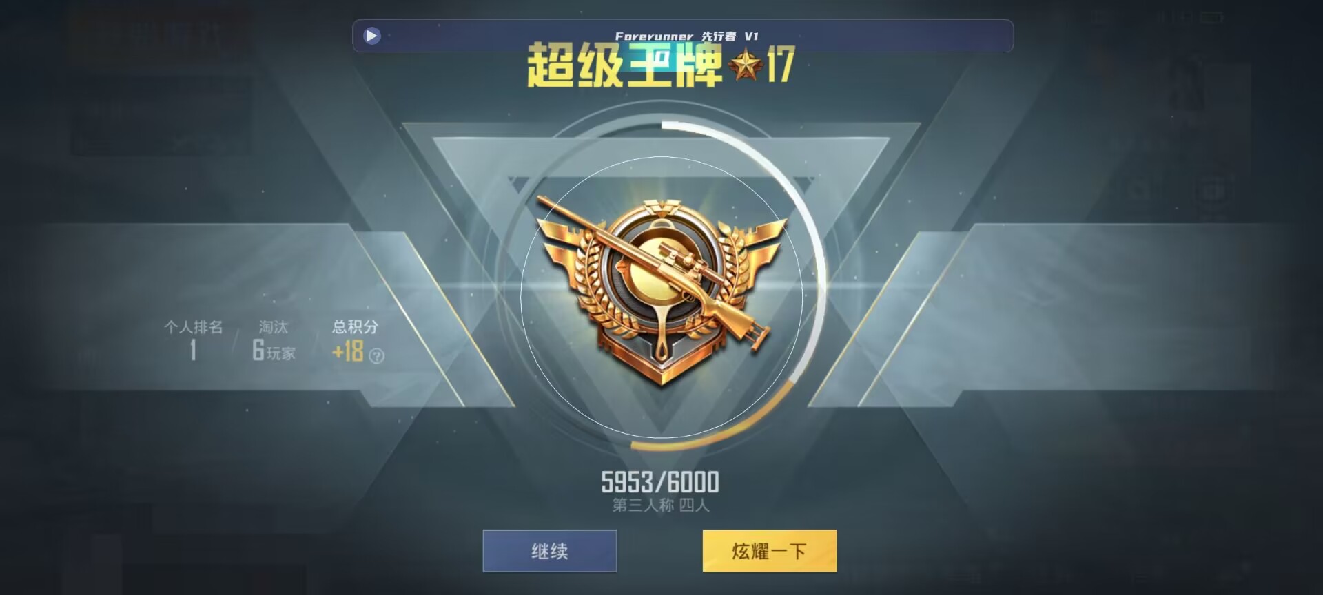 和平精英鸡腿辅助自瞄 - pubg透视辅助免费2025辅助预览图